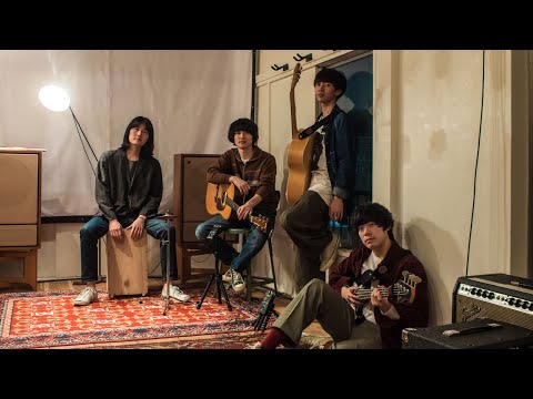 The Songbards - 青の旅 / TOKYO ACOUSTIC SESSION