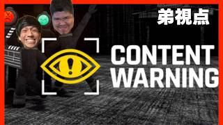 【Content Warning】弟視点