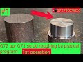 G72 Aur G71 Ka Pratical Video CNC Machine Par G72 And G71 Practical Video S On CNC MACHINE