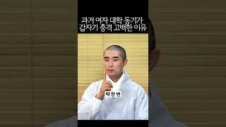 Download lagu 과거 여자 동기가 충격 고백한 이유 mp3 Download lagu 과거 여자 동기가 충격 고백한 이유 mp3