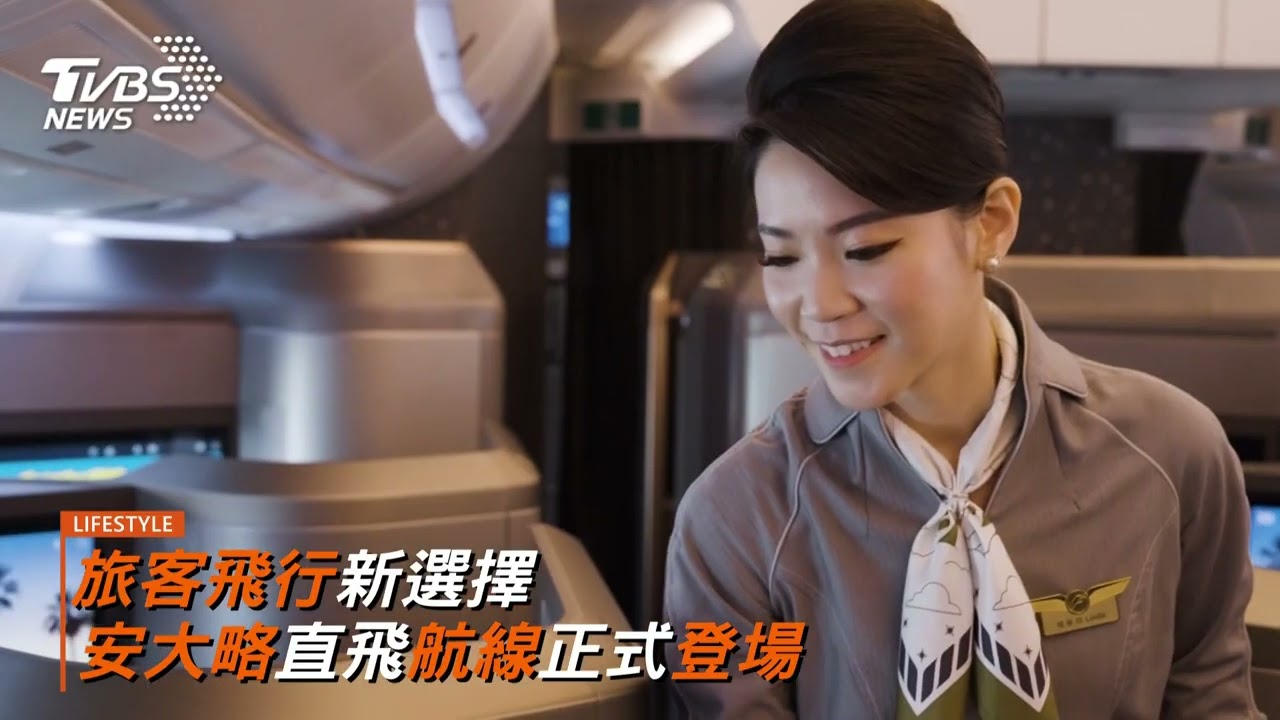 星宇航空台美新航線啟航 旅美球星郭泓志站台助陣