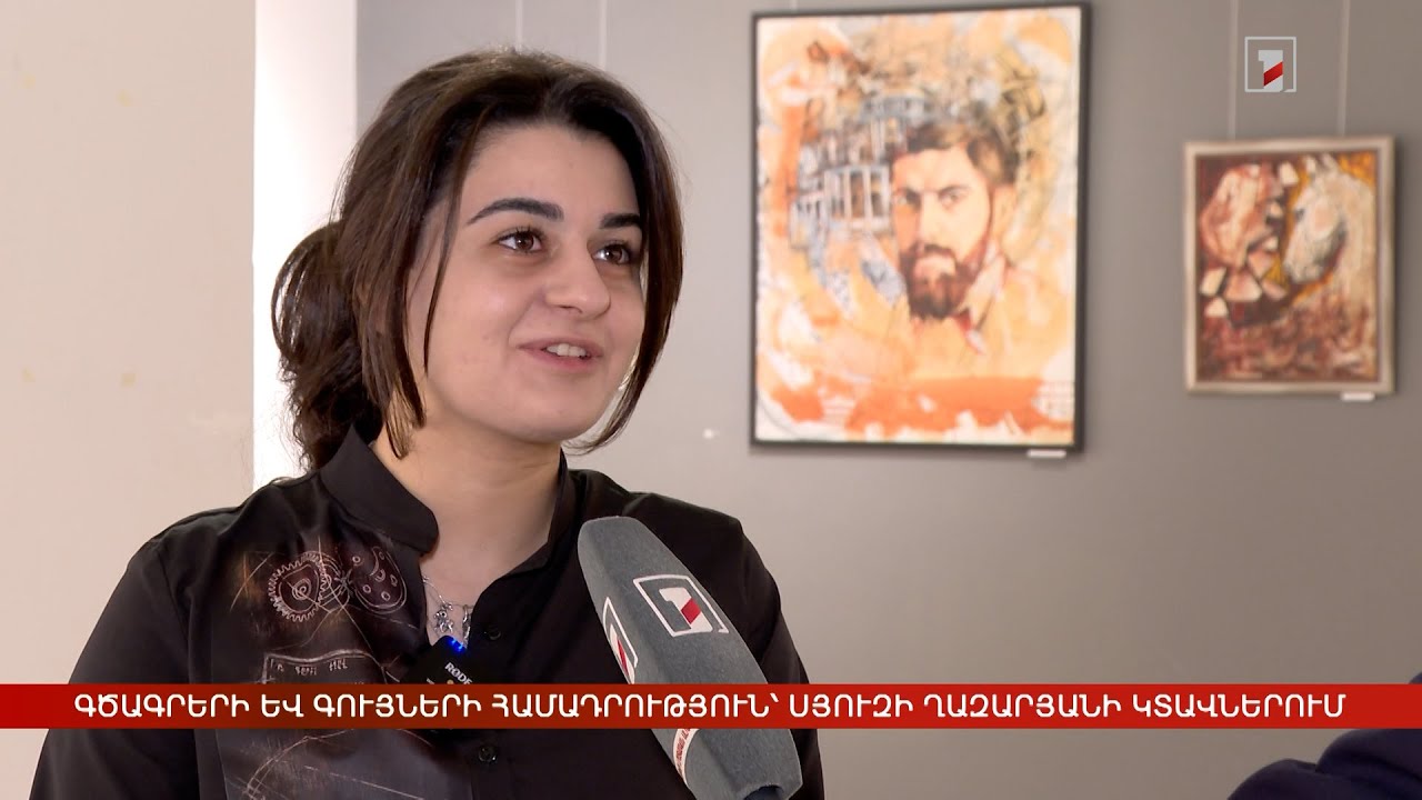 Գծագրերի և գույների համադրություն՝ Սյուզի Ղազարյանի կտավներում