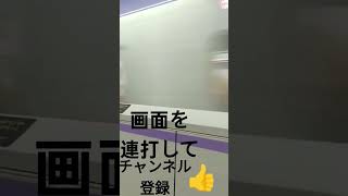 【発車】錦糸町駅を東京メトロ半蔵門線18000系急行久喜行きが発車　ミニ１２３９　#short　#shorts　#shortvideo　#shortsvideo　　#funny　#funnyvideo