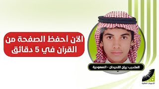 سلسلة قالوا عن | دورة انعاش العقل
