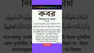 Download lagu কবর জিয়ারতের দোয়া🤲🤲🤲 mp3 Download lagu কবর জিয়ারতের দোয়া🤲🤲🤲 mp3