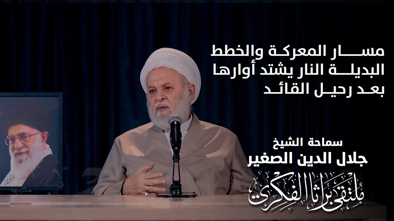 مسار المعركة والخطط البديلة.. النار يشتد أوارها بعد رحيل القائد