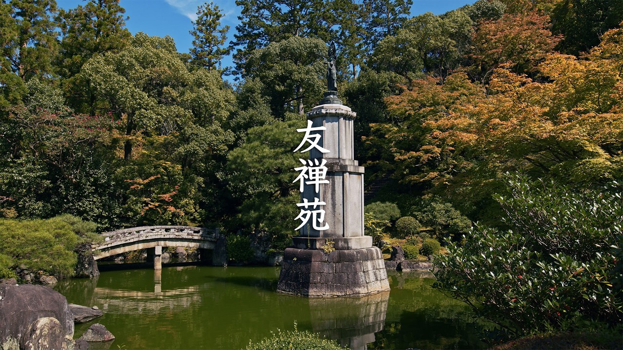 Yuzen-en Garden