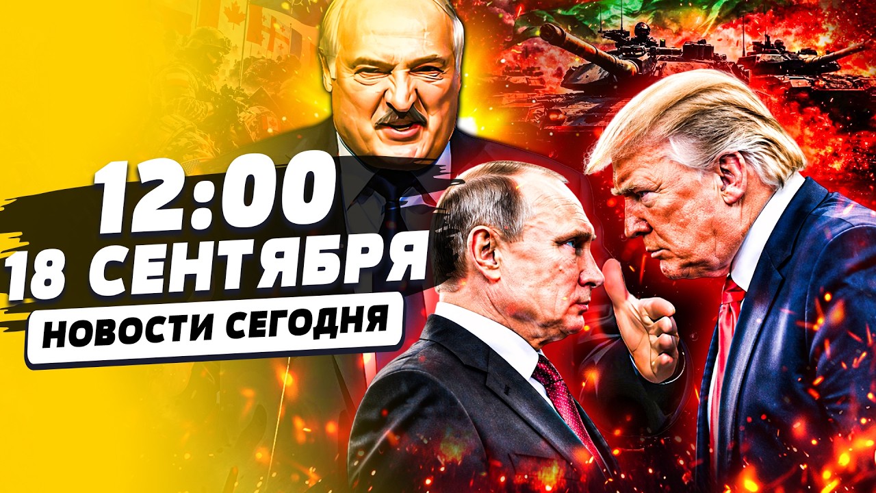 🔴ТОЛЬКО ЧТО! ЛУКАШЕНКО ПРИКАЗАЛ! ВОЙСКА УЖЕ НА ГРАНИЦЕ С НАТО! ТРАМП ВРЕЗАЛ ?