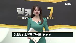 [김도형의 럭키7] LG도 반도체 강자다… LG이노텍, 목표가는 여기까지! / 머니투데이방송 (증시, 증권)