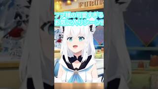 [ホロライブ/切り抜き]#ホロライブ切り抜き #白上フブキ #フブ切り 　フブ様の可愛過ぎるお気に入りシーンまとめ!!