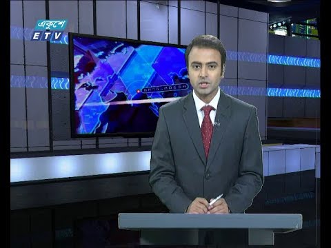 দুপুর ০২টার সংবাদ || ০৮ জুন ২০১৯