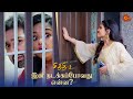 Chithi 2 Ep 199 29 Dec 2020 Sun TV Serial Tamil Serial