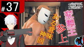 #37[アクション]セイトの『ジャッジアイズ』[キムタクが如く]【SeitoGames】