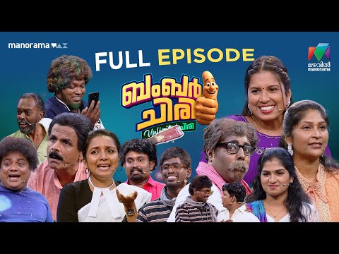 Ep 49 | Bumper Chiri Unlimited Chiri | Get ready for nonstop, power-packed laughter.