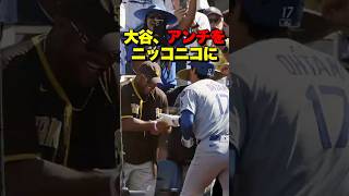 【ネットの反応】アンチをニッコニコにさせてしまう大谷翔平　#大谷 #大谷翔平 #海外の反応 #ohtani #shoheiohtani #shohei