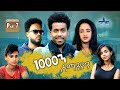 New Eritrean Series movie  2019 1080 part 7/ 1000ን ሰማንያን 7ይ ክፋል