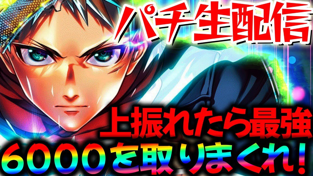 【パチンコ生配信】新台もののがたりは上振れたら最強なんよ！パチスロパチンコライブ