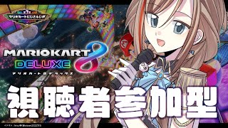 - 【マリオカート8DX】マリカかと思った? やったー!!マリカでした~!!!!!!【来栖夏芽/にじさんじ】