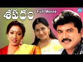 Sapadam Full Movie Sarathkumar Uttara Rekha Kavitha Mani Vasagam Deva