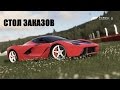 Forza Motorsport 5 - Стол заказов на нашей волне - Xbox One - 1080p ...