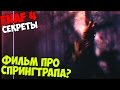 Five Nights At Freddy's 4 - ФИЛЬМ ПРО СПРИНГТРАПА? - 5 ...