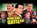 Hum Sab Qatil Hain Full Movie Dara Singh Ajit Helen Sheikh Mukhtar Hindi Action Film