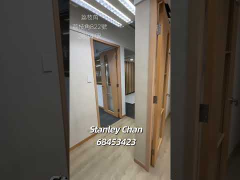 822 Lai Chi Kok Road Youtube Video