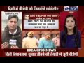 Delhi Assembly poll: BJP wants Congress.