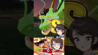 【大空スバル×ドラゴンボール】カカロット9回目🐉 魔人ブウ復活して人類危機だけど、鳥山ギャグにツッコミと爆笑が止まらない大空スバル🚑切り抜きshort🚑✨ #ホロライブ #大空スバル #切り抜き