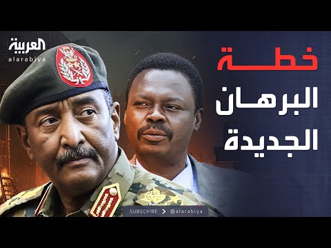 فيديو | أخبار الصباح | حاكم دارفور يكشف عن تكليف جديد من البرهان لاستعادة السيادة