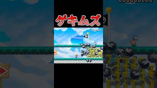 このワンワンの隙間いける？ #マリオメーカー2 #shorts #マリメ2