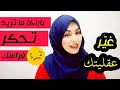 الهدرة لي خاصك تسمعها باش تنوض تقاتل على مستقبالك💪🏻 الهدرة لي خاصك تسمعها باش تنوض تقاتل على مستقبالك💪🏻