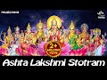 Ashtalakshmi Stotram Sacred Chant Of MahaLakshmi Laxmi Song Ashta Laxmi Stotram Lakshmi Song