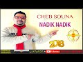 CHEB SOUNA 2018 NADIK NADIK