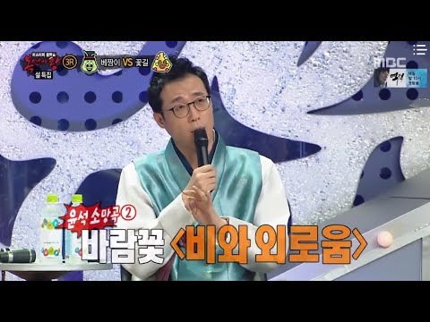 이혁 - 비와외로움 (복면가왕 꽃길) 레전드 탈락자 모음
