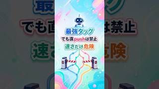 Git×AIエージェントが強い理由と事故を防ぐ2層防御
