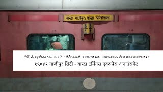 preview picture of video 'Announcement: 19042 Ghazipur City - Bandra Terminus Express.'