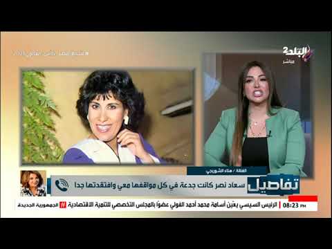 هناء الشوربجي: محمد صبحي سبب نجاحي.. وسعاد نصر كانت السبب في أدائي الحج 