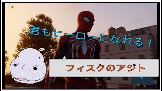 [MARVEL SPIDER-MAN] スパイダーマン実況 PART1