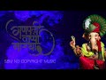 Ganpati Songs No Copyright Ganesh Aarti No Copyright Devotional No Copyright Lord Ganesh Songs