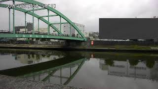 新河岸橋映像監視局