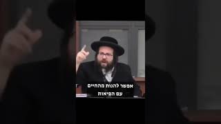 מה חסר לך? מה הבעיה להינות ולחיות כמו יהודי כשר? (הרב יואל ראטה) - התמונה מוצגת ישירות מתוך אתר האינטרנט יוטיוב. זכויות היוצרים בתמונה שייכות ליוצרה. קישור קרדיט למקור התוכן נמצא בתוך דף הסרטון