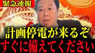 ※テレビでは放送されません…大至急確認してください【原口一博】