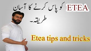 ETEA test preparation tips and tricks 2020- Etea test date- Entry test- BCM Science