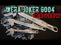 Wera Maulschlüssel 6004 Joker XS, selbstjustierend