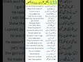 Sentences In English With Urdu Translation Sentence Sentencesinenglish English Urdu Translation