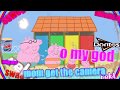 MLG Peppa Pig Swimming
