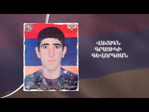 Ձեզ բացակա չենք դնի․ Վահագն Գևորգյան
