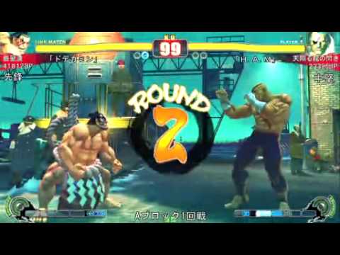 SF4:Ginpatsu (Ho) vs Amakakeru (Sa) - Qualifiers - Japan National Tournament