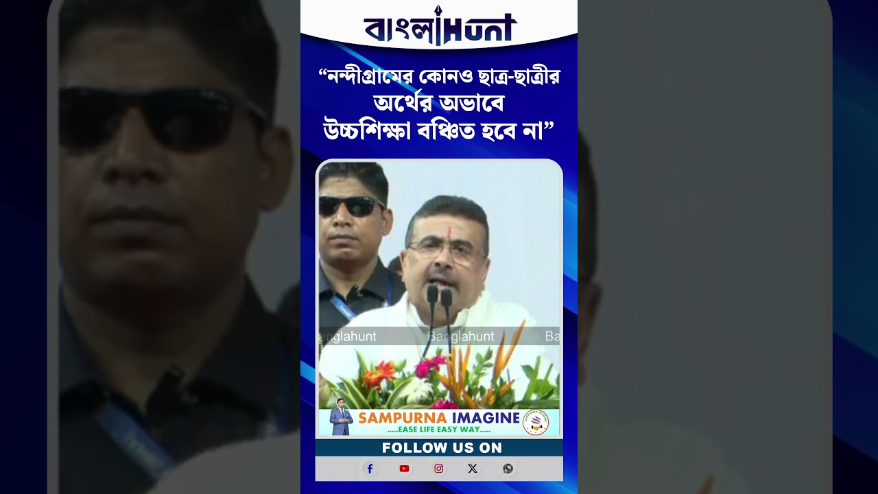 'কোনও ছাত্র-ছাত্রীর অর্থের অভাবে শিক্ষা বন্ধ হবে না'- উচ্চশিক্ষায় সাহায্যের অঙ্গীকার মুখ্যমন্ত্রীর